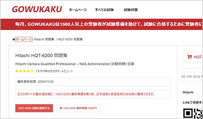 hqt-6200_shiken_1