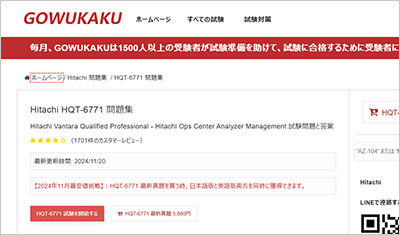 hqt-6771_shiken_1