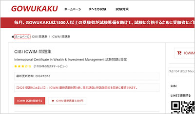 icwim_shiken_1