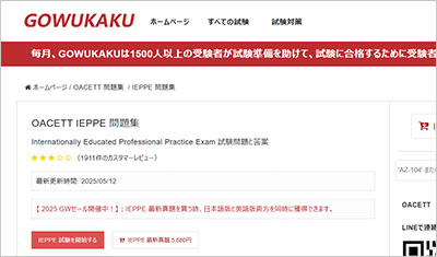 ieppe_shiken_1