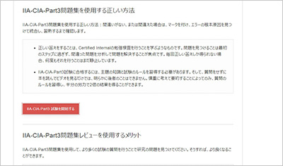 iia-cia-part3_shiken_2