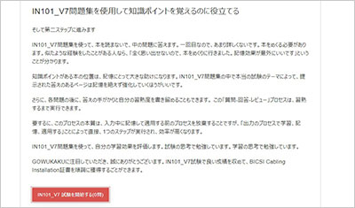 in101_v7_shiken_2