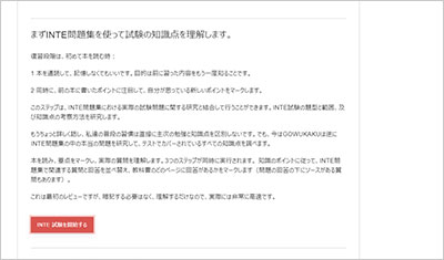 inte_shiken_2