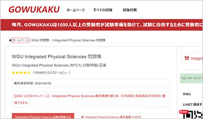 integrated-physical-sciences_shiken_1