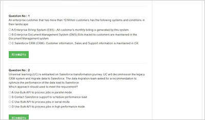 integration-architect_shiken_2