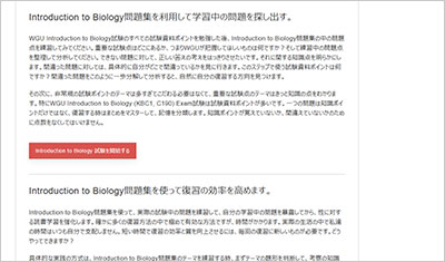 introduction-to-biology_shiken_2