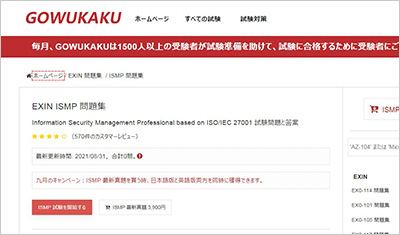 ismp_shiken_1