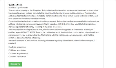 iso-iec-42001-lead-auditor_shiken_2