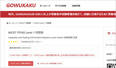 itfas-level-1_shiken_1
