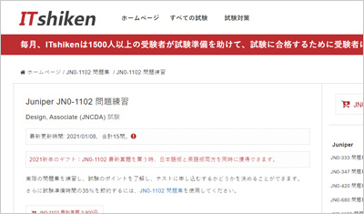 jn0-1102_shiken_1