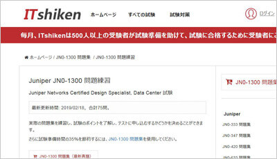 jn0-1300_shiken_1