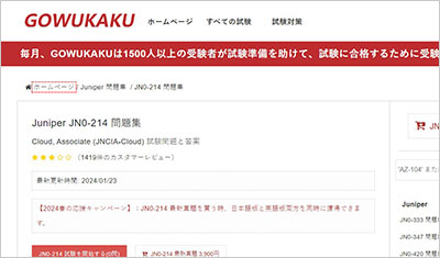 jn0-214_shiken_1