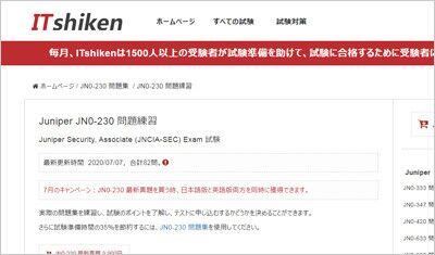 jn0-230_shiken_1