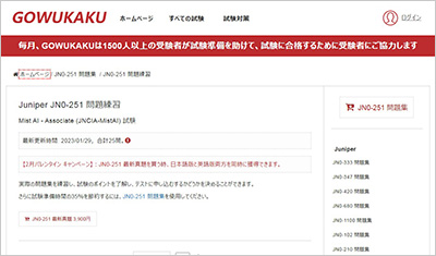 jn0-251_shiken_1