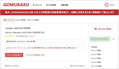jn0-335_shiken_1