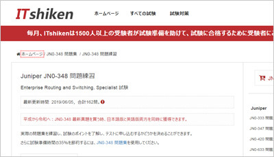 jn0-348_shiken_1