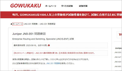 jn0-351_shiken_1