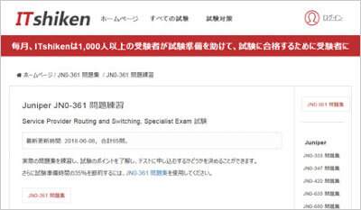 jn0-361_shiken_1