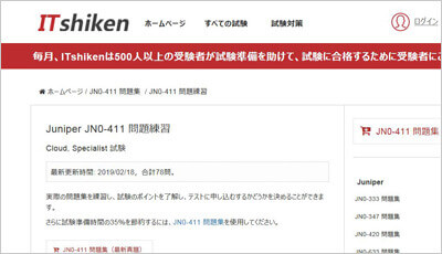 jn0-411_shiken_1