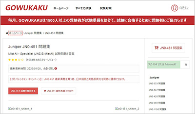 jn0-451_shiken_1
