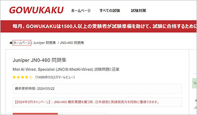 jn0-460_shiken_1