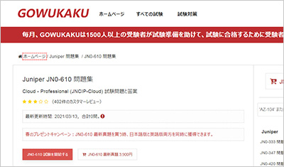 jn0-610_shiken_1