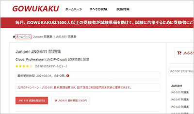 jn0-611_shiken_1