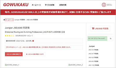 jn0-649_shiken_1