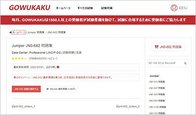 jn0-682_shiken_1