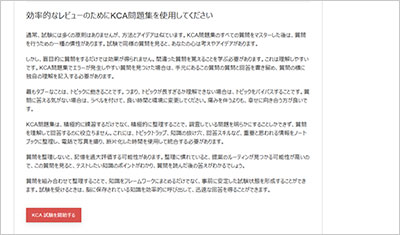 kca_shiken_2