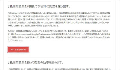 l3m1_shiken_2
