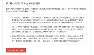l3m4_shiken_2