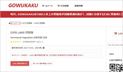 l4m5_shiken_1
