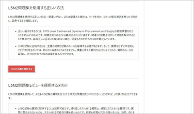 l5m2_shiken_2
