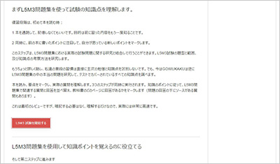 l5m3_shiken_2
