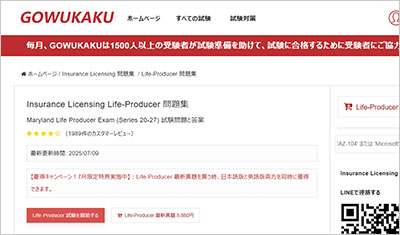 life-producer_shiken_1