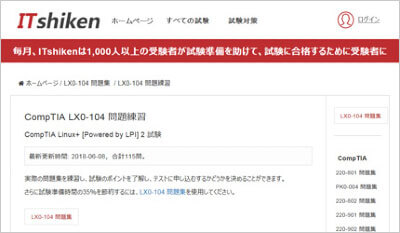 lx0-104_shiken_1