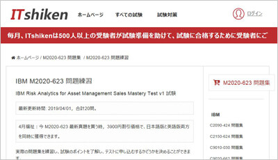 m2020-623_shiken_1