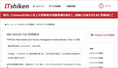 m2020-720_shiken_1