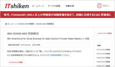 m2040-669_shiken_1