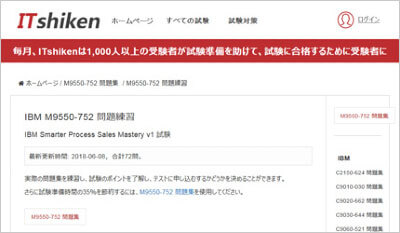 m9550-752_shiken_1