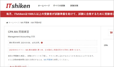 ma_shiken_1