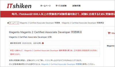 magento-2-certified-associate-developer_shiken_1