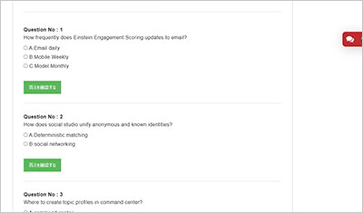 marketing-cloud-advanced-cross-channel_shiken_2