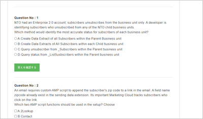 marketing-cloud-developer_shiken_2