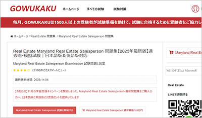 maryland-real-estate-salesperson_shiken_1