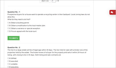 massachusetts-real-estate-salesperson_shiken_2