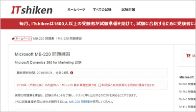 mb-220_shiken_1