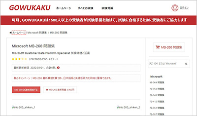 mb-260_shiken_1