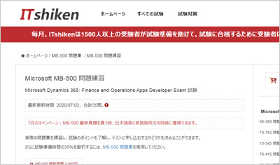 mb-500_shiken_1